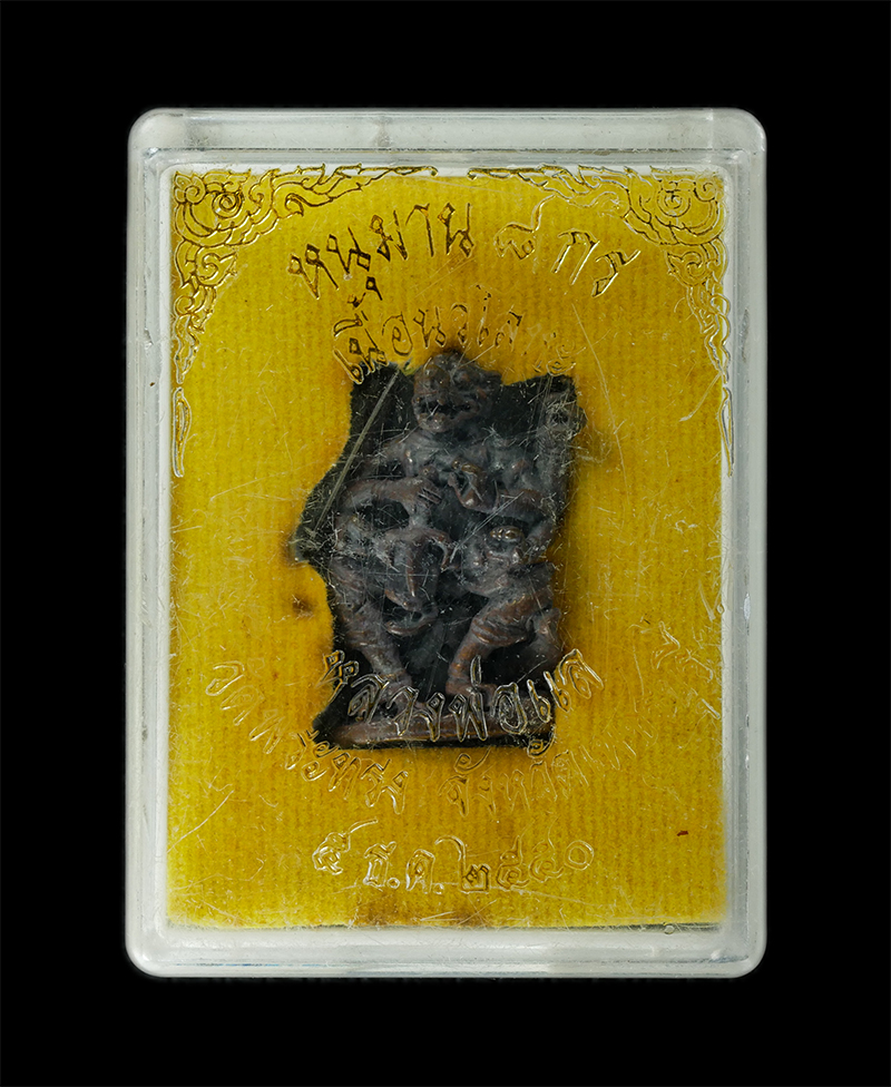 18Aug24 (97)bp.jpg - หนุมาน ๘ กร เนื้อนวโลหะ หลวงพ่อแล วัดพระทรง จ.เพชรบุรี ปี 2550 พุทธคุณ คงกะพัน แคล้วคลาด โชคลาภ เมตตามหานิยม น่าเก็บสะสมบูชา พร้อมกล่องเดิมๆ | https://kamulet.in.th